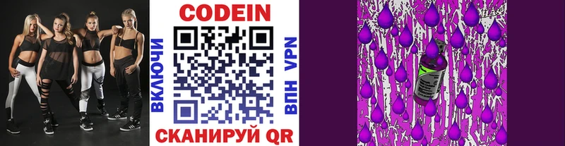 Кодеиновый сироп Lean напиток Lean (лин)  мега ТОР  shop наркотические препараты  Сатка 