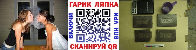 ГАШ ice o lator  Сатка 