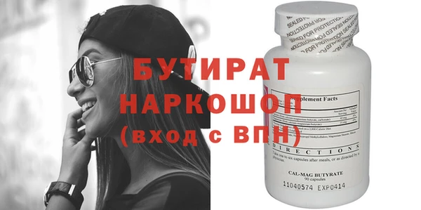 бутират Баксан