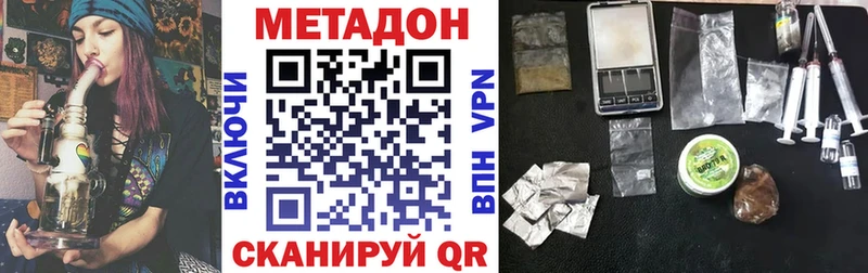 МЕТАДОН мёд hydra ONION Сатка